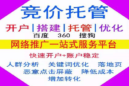竞价推广SEM托管实践：从失败到成功的转变